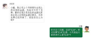 紅沖發(fā)票會(huì )計科目怎么做,發(fā)票屬于什么會(huì )計科目,發(fā)票計入什么會(huì )計科目