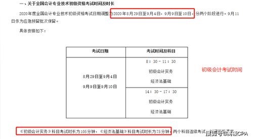注冊會(huì )計師會(huì )計科目考試時(shí)長(cháng)