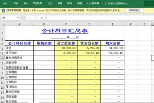 支付寶公司賬戶(hù)掛什么會(huì )計科目