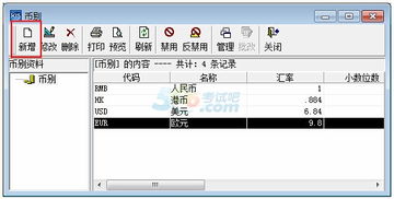 會(huì )計電算化指定會(huì )計科目操作