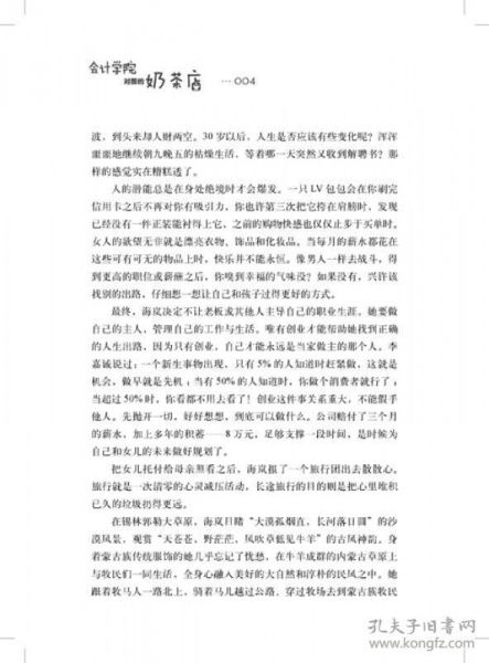 奶茶店的會(huì )計科目怎么設計,奶茶店需要用到的會(huì )計科目,足療店會(huì )計科目