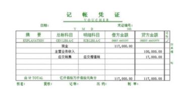 補交繳納附加稅做什么會(huì )計科目