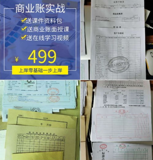 教育局,會(huì)計(jì)科目