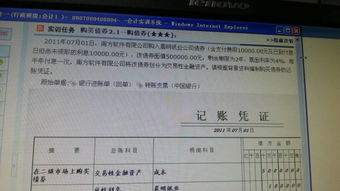 會(huì )計科目中投資款是記什么科目