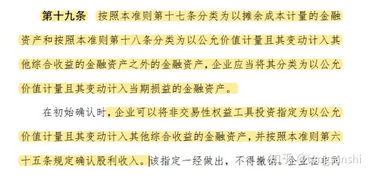 孝心,會(huì )計科目,基金