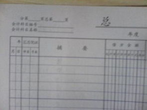 會(huì )計科目名稱(chēng)不唯一