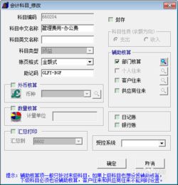 t3軟件會(huì )計科目怎么刪除