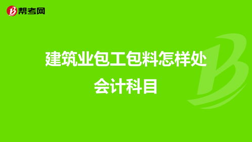 培訓費計入什么會(huì )計科目,租金計入什么會(huì )計科目,利息收入計入什么會(huì )計科目