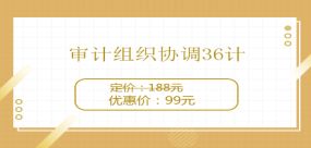 做什么,審計,事務(wù)所,會(huì )計科目