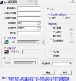 t3用友財務(wù)軟件設置二級會(huì )計科目,用友t3怎么導入會(huì )計科目,用友t3會(huì )計科目編碼