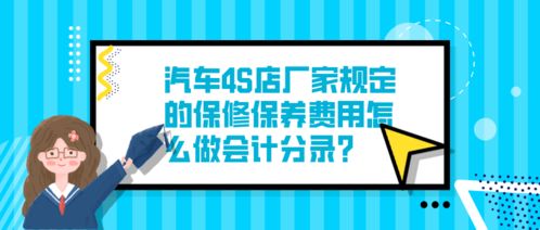 保修費會(huì )計科目