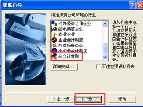 物料,金蝶,會(huì)計(jì)科目,修改