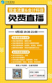 會(huì )計科目里代金券