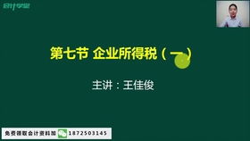 罰款,會(huì )計科目,單位