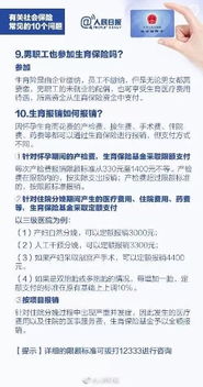 社保金會(huì )計科目