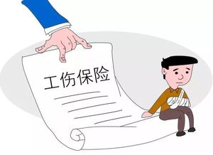 工傷,會(huì )計科目