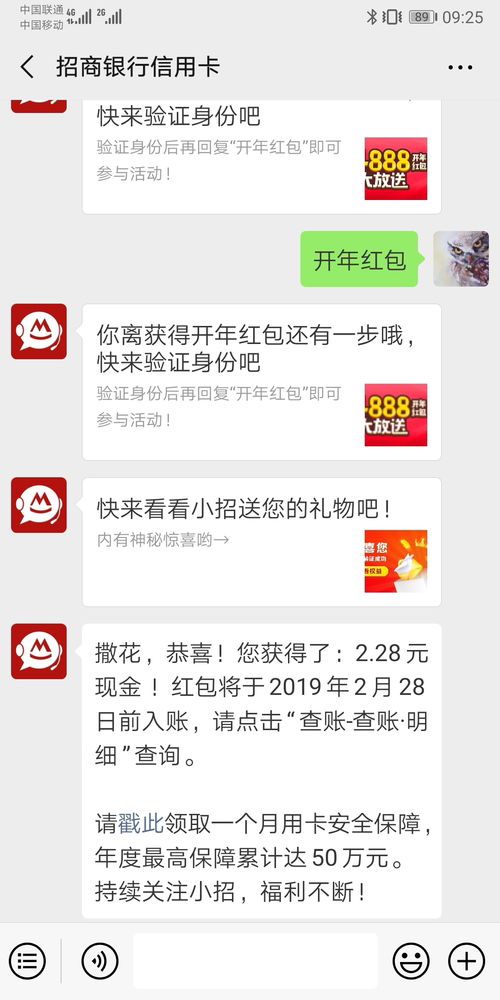 員工開(kāi)紅包入什么會(huì )計科目