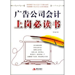 廣告公司出售宣傳牌會(huì )計科目