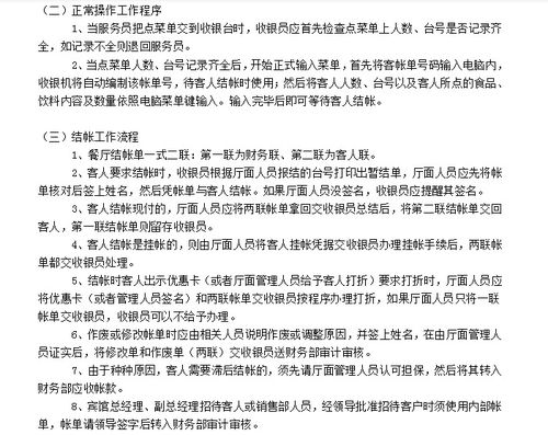 酒店會計(jì)科目及賬務(wù)處理,酒店會計(jì)科目明細(xì),ktv會計(jì)科目有哪些