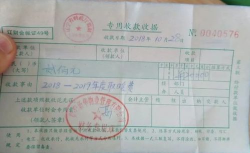 會(huì )計科目公司暖氣費