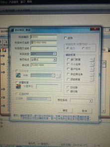 銀行存款會(huì )計科目使用說(shuō)明