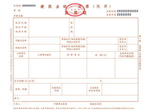 發(fā)票紅沖會(huì )計科目