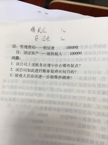 會(huì )計科目錯誤調賬