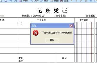 自動(dòng)控制系統記什么會(huì )計科目
