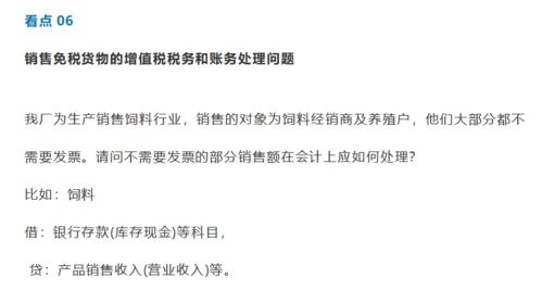 修理修配使用會(huì )計科目