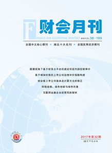 互聯(lián)網(wǎng)對云會(huì )計科目