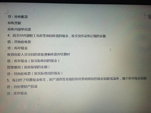 托收憑證計會(huì )計科目