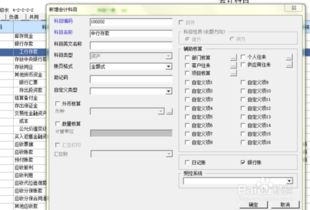 會(huì )計科目中途可以修改嗎