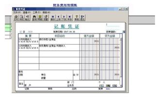 水泥的會(huì )計科目是什么意思