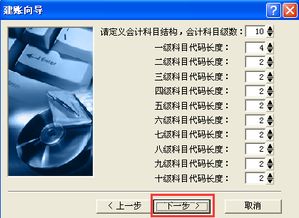 金蝶軟件掛什么會(huì )計科目