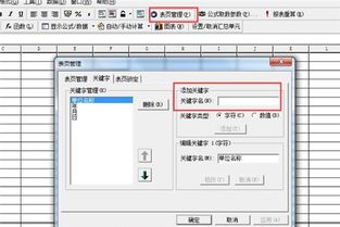 金蝶會(huì )計科目一般幾級