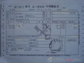 進(jìn)口專用繳款書會計(jì)科目