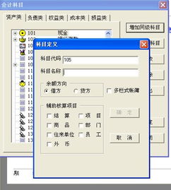 數控軟件會(huì )計科目