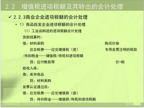 進(jìn)項(xiàng)稅在會計(jì)科目