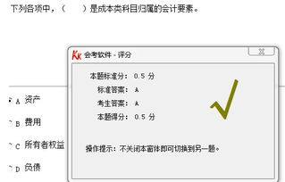 成本類(lèi)會(huì )計科目歸屬什么會(huì )計要素