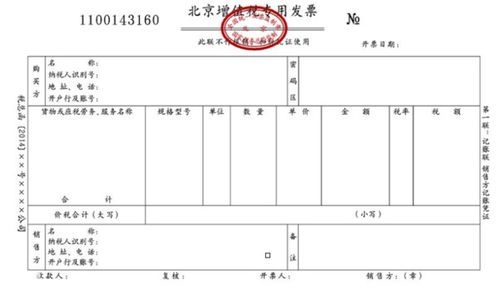 公司公戶(hù)收賬戶(hù)維護費會(huì )計科目