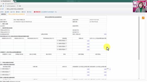 cpa會(huì )計科目零基礎聽(tīng)誰(shuí)的課
