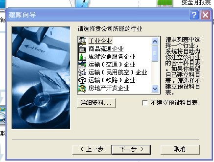 建設單位,器材,會(huì )計科目,采購