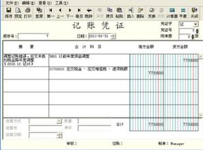 退稅費的會(huì )計科目怎么做