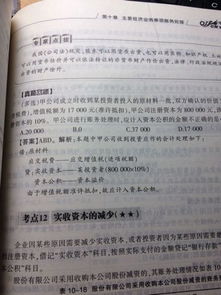 會(huì )計科目不能多借多貸是指