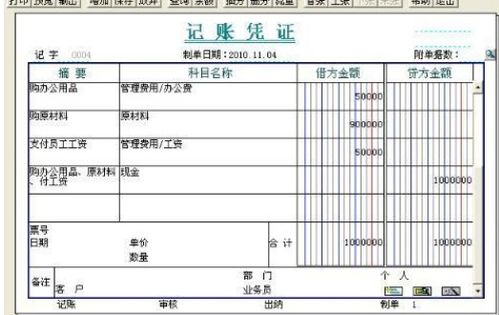 工程款在哪個(gè)會(huì )計科目核算呢