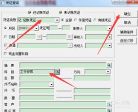 會(huì )計科目銀行存款包括哪些,會(huì )計科目銀行存款是什么意思,銀行存款的會(huì )計科目