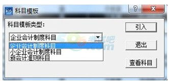 科目編碼必須是末級科目編碼,記賬憑證會(huì )計科目必須輸入末級科目,非末級會(huì )計科目不能再修改科目編碼