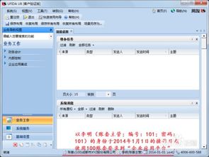 用友u8怎樣增加操作員,用友u8怎樣設置打印憑證,用友u8怎樣增加賬套