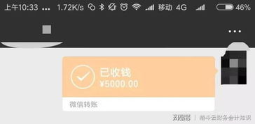 手機轉賬如何做會(huì )計科目