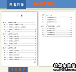 法律法規,違反,錯誤,會(huì )計科目